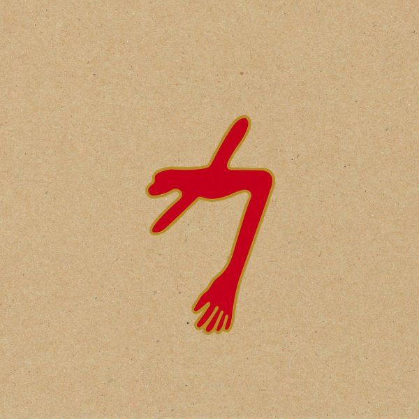 Swans: GLOWING MAN, THE 2CD - Click Image to Close