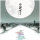 Joe Hisaishi: TALE OF PRINCESS KAGUYA, THE: SOUNDTRACK (JAPANESE IMPORT) VINYL 2XLP