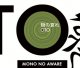 Mono No Aware: OTO CD