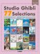 Various Artists: Studio Ghibli 77 Selections Sheet Music Book