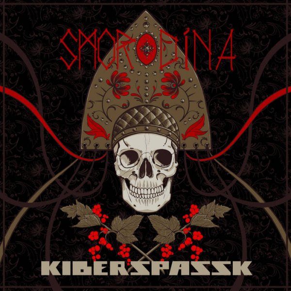 Kiberspassk: SMORDINA CD - Click Image to Close