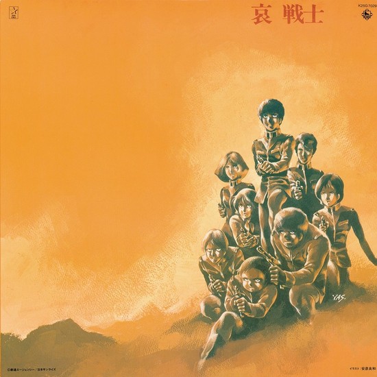 Takeo Watanbe & Yushi Matsuyama: MOBILE SUIT GUNDAM -II: BGM SOLDIERS OF SORROW VINYL LP - Click Image to Close