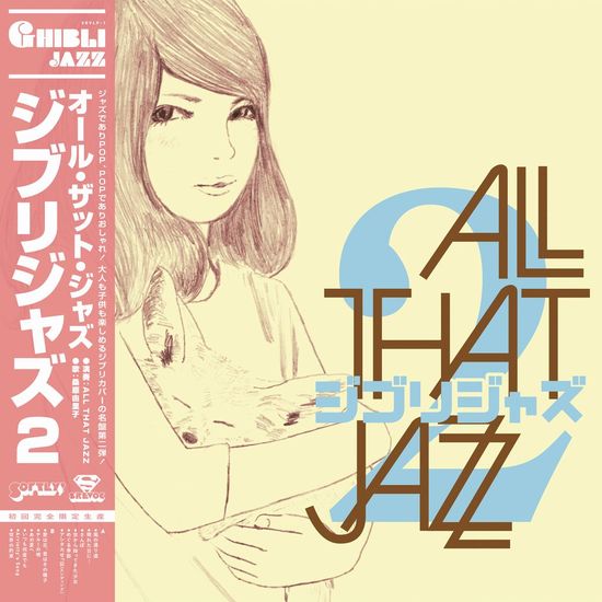 All That Jazz: GHIBLI JAZZ 2 VINYL LP - Click Image to Close