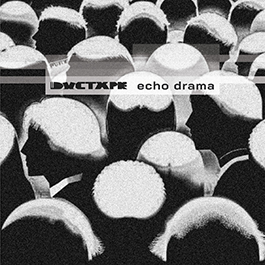 Ductape: ECHO DRAMA (BLACK) VINYL LP (PREORDER, EXPECTED EARLY MARCH) - Click Image to Close